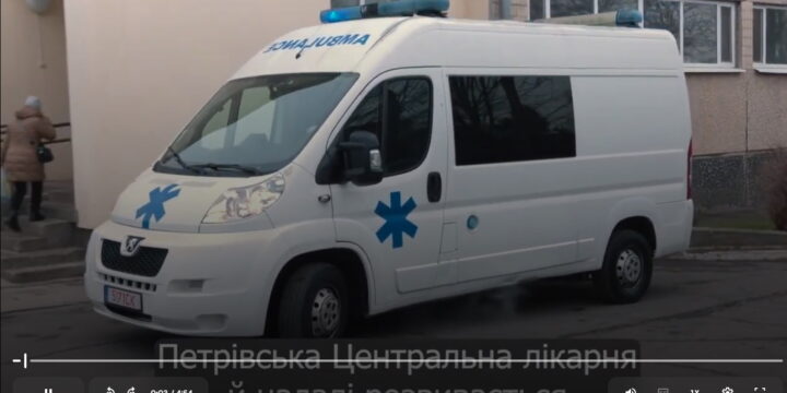 Нова швидка медична допомога