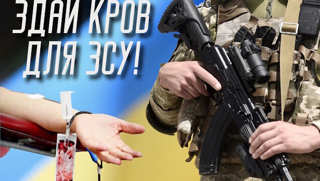 Одна донація здатна врятувати три життя!