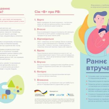 Буклет_page-0001