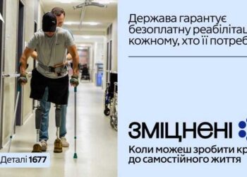зміцнені