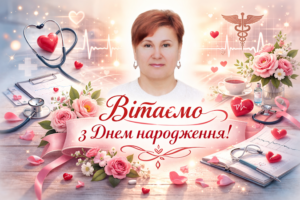 Щиро вітаємо сестру медичну неврологічного відділення СОКОЛ Оксану Миколаївну з Днем народження!