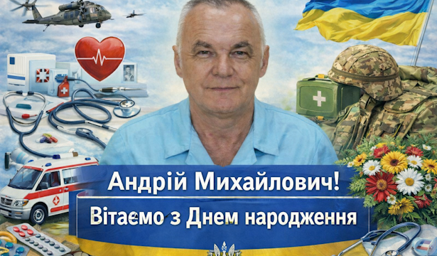 Вітаємо з Днем народження ПАВЕЛЬЧАКА Андрія Михайловича!