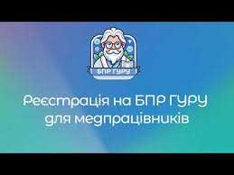 Науково-практичний медичний захід «Хронічні, сезонні та спадкові захворювання: міждисциплінарні аспекти лікування, профілактики та діагностики. Сесія No2»