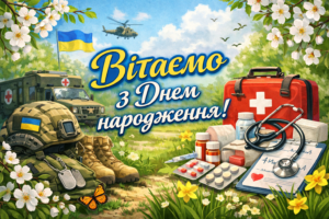 Вітаємо з Днем народження лікаря-хірурга хірургічного відділення ІОЩЕНКО Олександр Григорович!