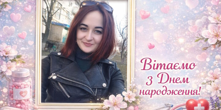 Сьогодні ми вітаємо ліфтера нашої лікарні ПІВНЯК Тетяну Іванівну!