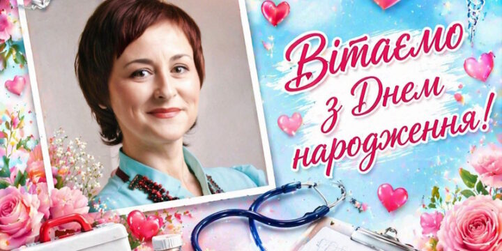 Вітаємо з Днем народження старшу сестру медичну неврологічного відділення САВЧЕНКО Ольгу Миколаївну!
