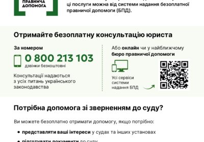 Безоплатні послуги юриста (адвоката) для ветеранів